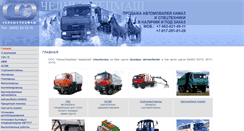 Desktop Screenshot of ch-smash.ru